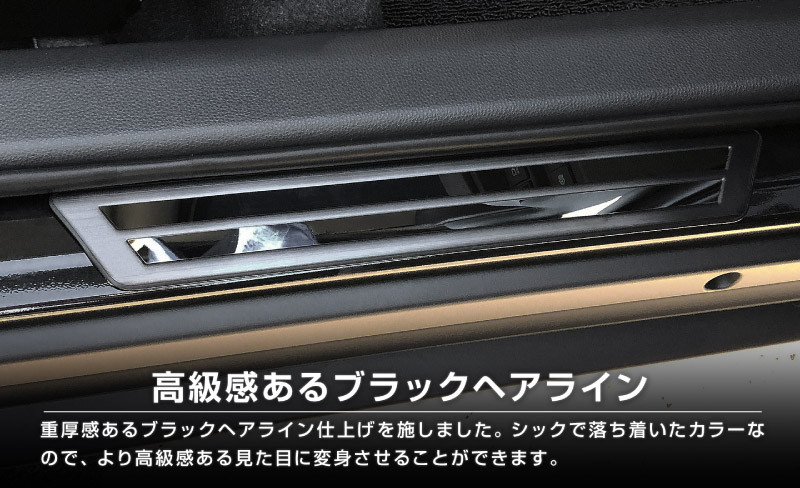 新型ヤリスクロス サイドステップ 外側スカッフプレート フロント・リアセット 車体保護ゴム付き 4P ブラックヘアライン｜トヨタ TOYOTA YARIS CROSS カスタム 専用 パーツ ドレスアップ アクセサリー 社外品 【予約販売/5月20日頃入荷予定】