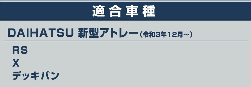 ȥ졼 եȥ⡼륬˥å 2P ̻ž夲 åϥ DAIHATSU ATRAI S700V/S710V    ѡ ե  ɥ쥹å ꡼ ҳ ץ 