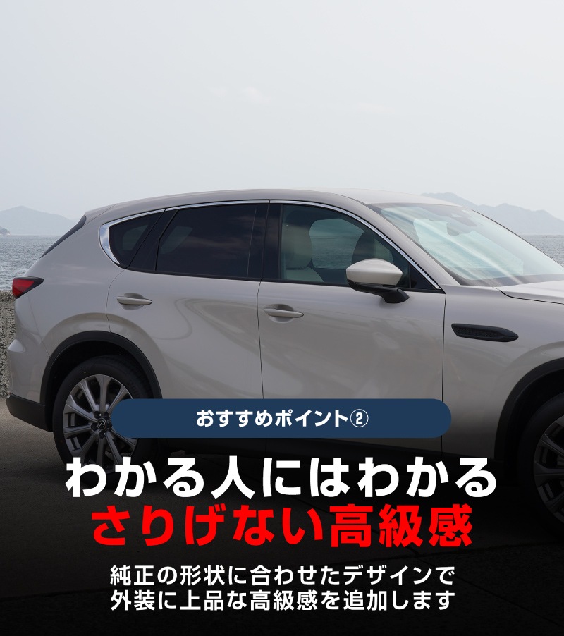 CX-60 KH ɥȥ ¦ ˥å 8P ̻ž夲 åޥĥ MAZDA CX60     ѡ ɥ쥹å ꡼ ҳ 