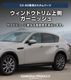 CX-60 KH ɥȥ ¦ ˥å 8P ̻ž夲 åޥĥ MAZDA CX60     ѡ ɥ쥹å ꡼ ҳ 