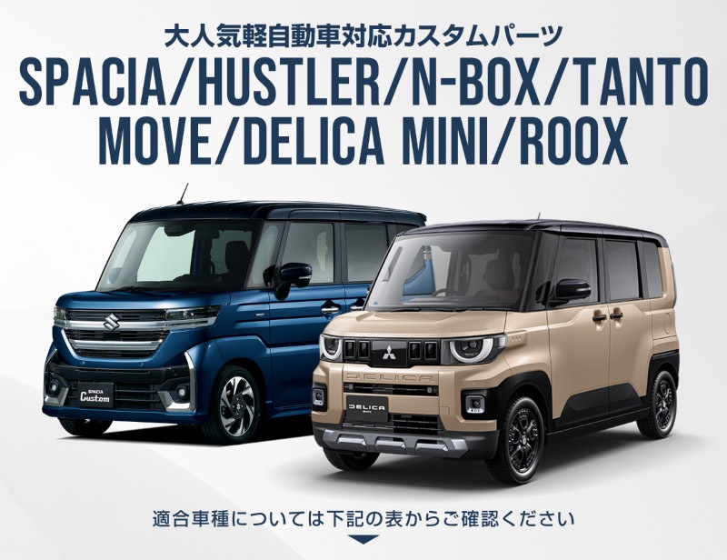 ڡ   ϥ顼 ե쥢若 N-BOX N-BOX JOY б  ࡼХ ࡼ ǥꥫߥ ekڡ 롼 ޥͥå奿 ɥϥɥץƥ եȡꥢå 4P ܥ ٤2顼 ֥å ۥ磻ȡSPACIA CUSTOM GEAR HUSTLER FLAIR WAGON NBOX TANTO MOVE ڥ᡼о/ãԲġ