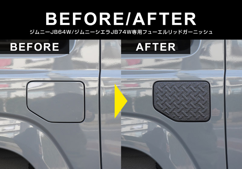 新型ジムニー JB64W 新型ジムニーシエラ JB74W フューエルリッドガーニッシュ 1P 縞鋼板柄 ラプター塗装 ブラック｜スズキ SUZUKI JIMNY JB64 JIMNY SIERRA JB74 1型 2型 3型 4型 5型 専用 カスタム パーツ ドレスアップ アクセサリー オプション ラプター 給油口 給油口カバー チッピング 外装 カー用品 社外【メール便対象/代引き・配達日時指定不可】