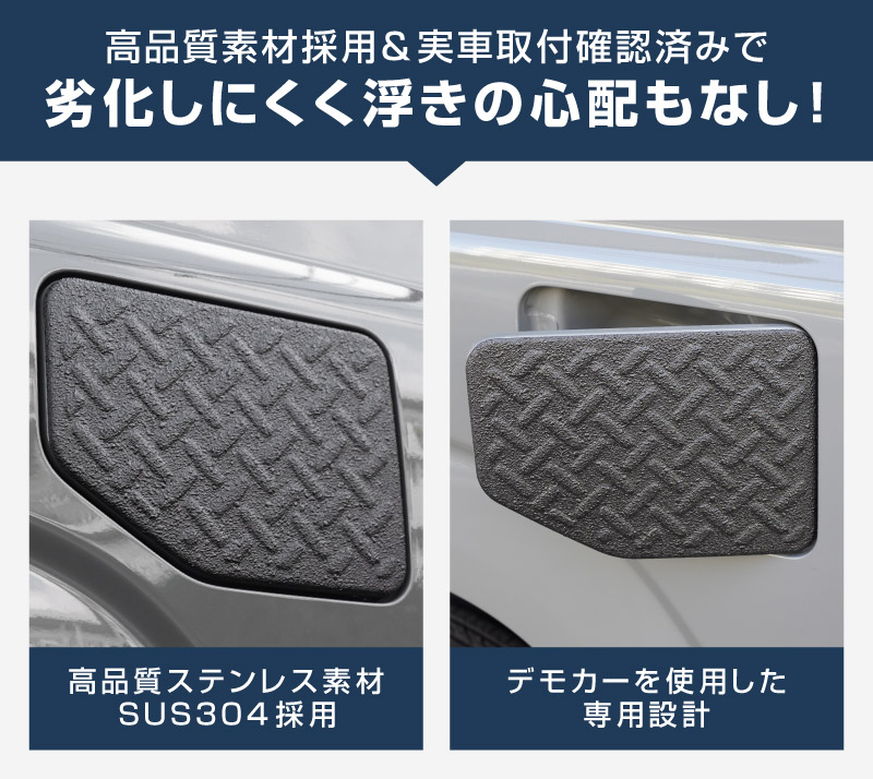 新型ジムニー JB64W 新型ジムニーシエラ JB74W フューエルリッドガーニッシュ 1P 縞鋼板柄 ラプター塗装 ブラック｜スズキ SUZUKI JIMNY JB64 JIMNY SIERRA JB74 1型 2型 3型 4型 5型 専用 カスタム パーツ ドレスアップ アクセサリー オプション ラプター 給油口 給油口カバー チッピング 外装 カー用品 社外【メール便対象/代引き・配達日時指定不可】