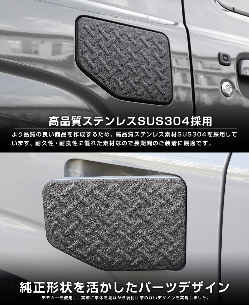 新型ジムニー JB64W 新型ジムニーシエラ JB74W フューエルリッドガーニッシュ 1P 縞鋼板柄 ラプター塗装 ブラック｜スズキ SUZUKI JIMNY JB64 JIMNY SIERRA JB74 1型 2型 3型 4型 5型 専用 カスタム パーツ ドレスアップ アクセサリー オプション ラプター 給油口 給油口カバー チッピング 外装 カー用品 社外【メール便対象/代引き・配達日時指定不可】