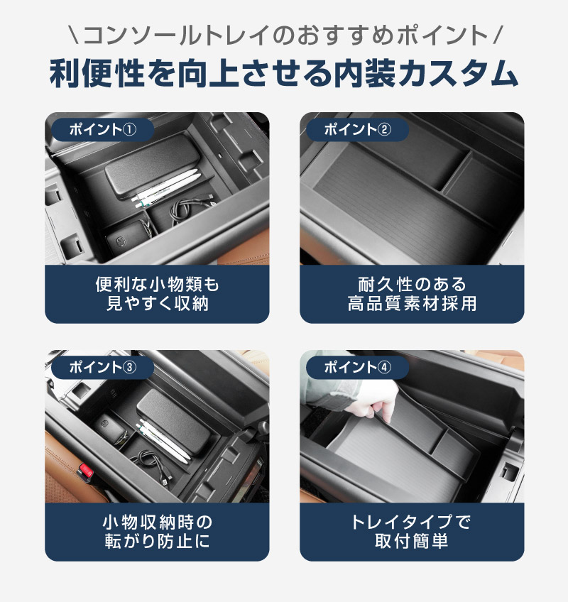 【5/17～10%off】【セット割】CX-80 KL系 6人乗り リアコンソールボックストレイ ＆ フロントセンターコンソールトレイ(ゴムタイプ) トレイセット 2026年MC後 対応 ｜マツダ MAZDA 新型 CX80 内装 カスタム パーツ アクセサリー ドレスアップ オプション インテリア 内装 トレイ 収納 小物入れ カー用品 社外 保護 傷防止