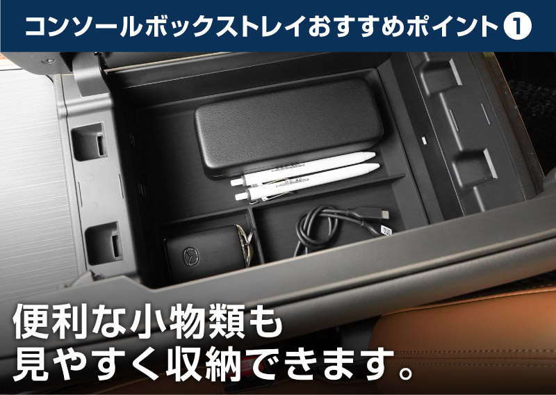 【5/17～10%off】【セット割】CX-80 KL系 6人乗り リアコンソールボックストレイ ＆ フロントセンターコンソールトレイ(ゴムタイプ) トレイセット 2026年MC後 対応 ｜マツダ MAZDA 新型 CX80 内装 カスタム パーツ アクセサリー ドレスアップ オプション インテリア 内装 トレイ 収納 小物入れ カー用品 社外 保護 傷防止