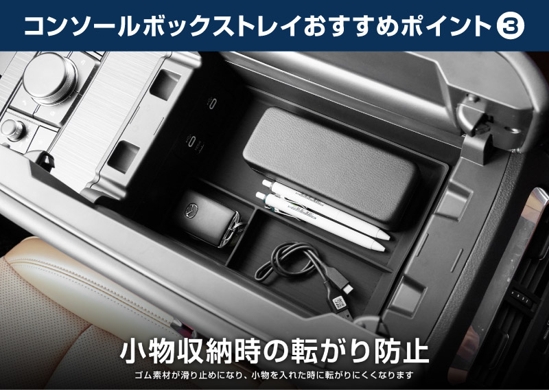 【5/17～10%off】【セット割】CX-80 KL系 6人乗り リアコンソールボックストレイ ＆ フロントセンターコンソールトレイ(ゴムタイプ) トレイセット 2026年MC後 対応 ｜マツダ MAZDA 新型 CX80 内装 カスタム パーツ アクセサリー ドレスアップ オプション インテリア 内装 トレイ 収納 小物入れ カー用品 社外 保護 傷防止