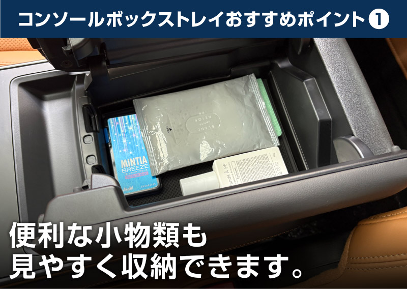 【5/17～10%off】【セット割】CX-80 KL系 6人乗り リアコンソールボックストレイ ＆ フロントセンターコンソールトレイ(ゴムタイプ) トレイセット 2026年MC後 対応 ｜マツダ MAZDA 新型 CX80 内装 カスタム パーツ アクセサリー ドレスアップ オプション インテリア 内装 トレイ 収納 小物入れ カー用品 社外 保護 傷防止