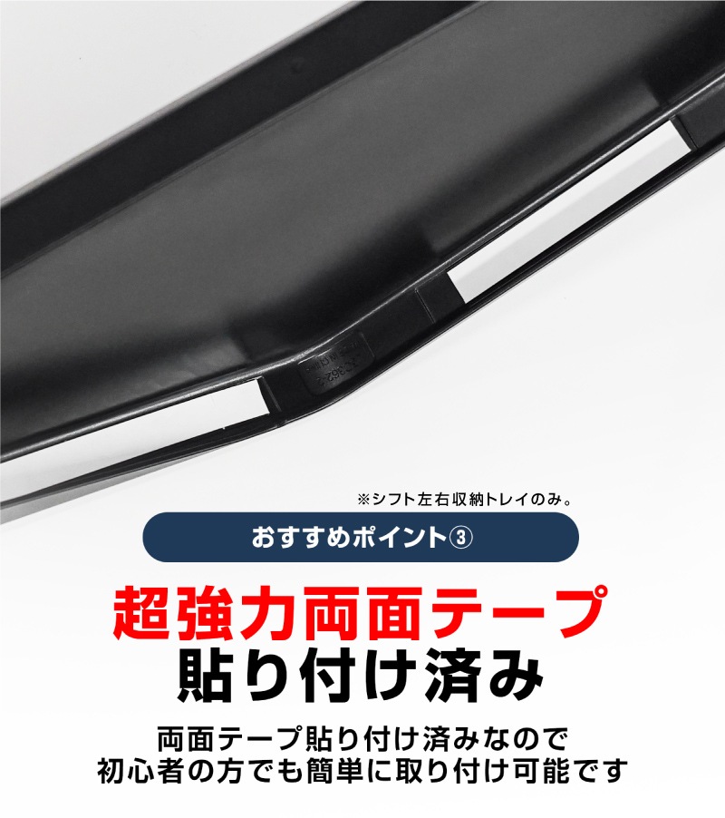 【セット割】新型ジムニー JB64W 新型ジムニーシエラ JB74W ジムニーノマド JC74W AT車専用 センターコンソールトレイマット ＆ シフト左右収納トレイ 3P ブラック 保護 収納セット｜スズキ SUZUKI JIMNY JB64 JIMNY SIERRA JB74 1型 2型 3型 4型 5型 JIMNY NOMADE JC74 1型 専用 パーツ 小物入れ コンソール トレイ 内装 アクセサリー 保護 傷防止 車内 社外