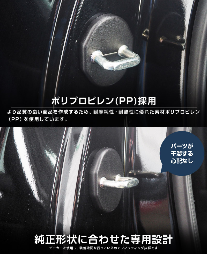 新型CX-5 KM系 ドアストライカーカバー 4P ブラック ｜マツダ MAZDA CX5 2026年フルモデルチェンジ KMYSDP 専用  インテリア カバー 保護 サビ隠し【メール便対象/代引き・配達日時指定不可】