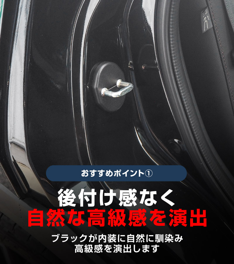 新型CX-5 KM系 ドアストライカーカバー 4P ブラック ｜マツダ MAZDA CX5 2026年フルモデルチェンジ KMYSDP 専用  インテリア カバー 保護 サビ隠し【メール便対象/代引き・配達日時指定不可】