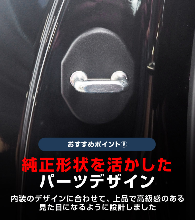 新型CX-5 KM系 ドアストライカーカバー 4P ブラック ｜マツダ MAZDA CX5 2026年フルモデルチェンジ KMYSDP 専用  インテリア カバー 保護 サビ隠し【メール便対象/代引き・配達日時指定不可】