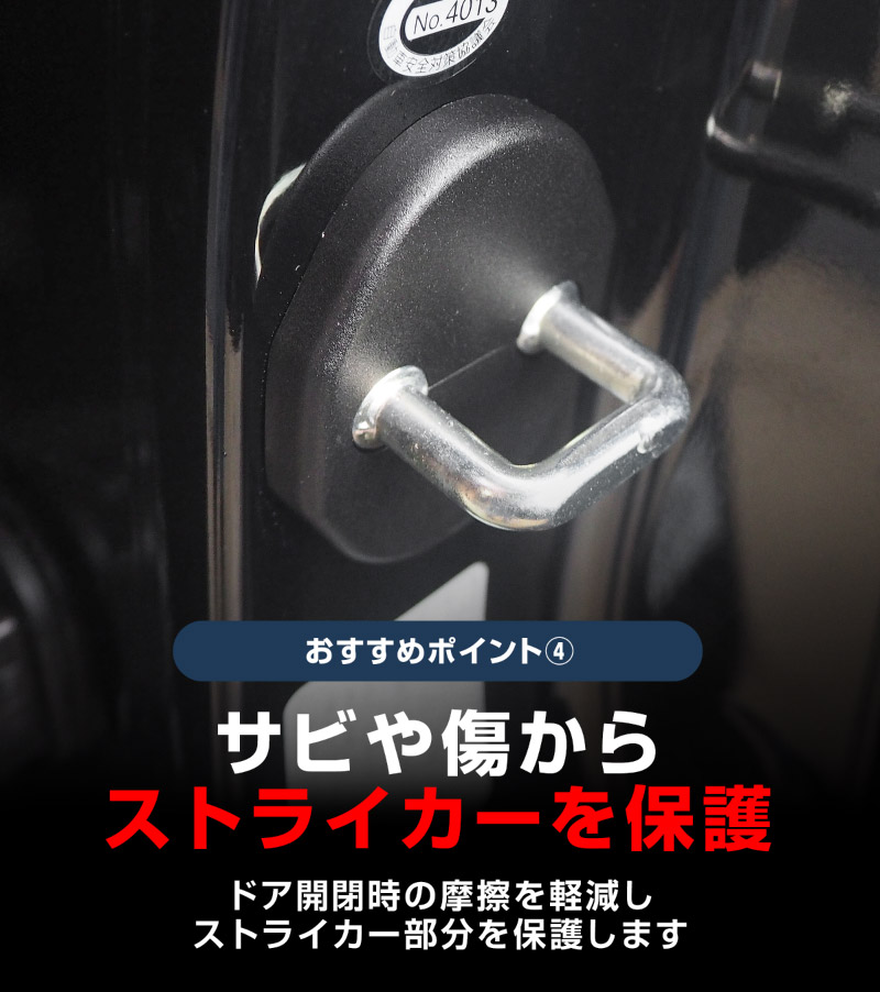 新型CX-5 KM系 ドアストライカーカバー 4P ブラック ｜マツダ MAZDA CX5 2026年フルモデルチェンジ KMYSDP 専用  インテリア カバー 保護 サビ隠し【メール便対象/代引き・配達日時指定不可】