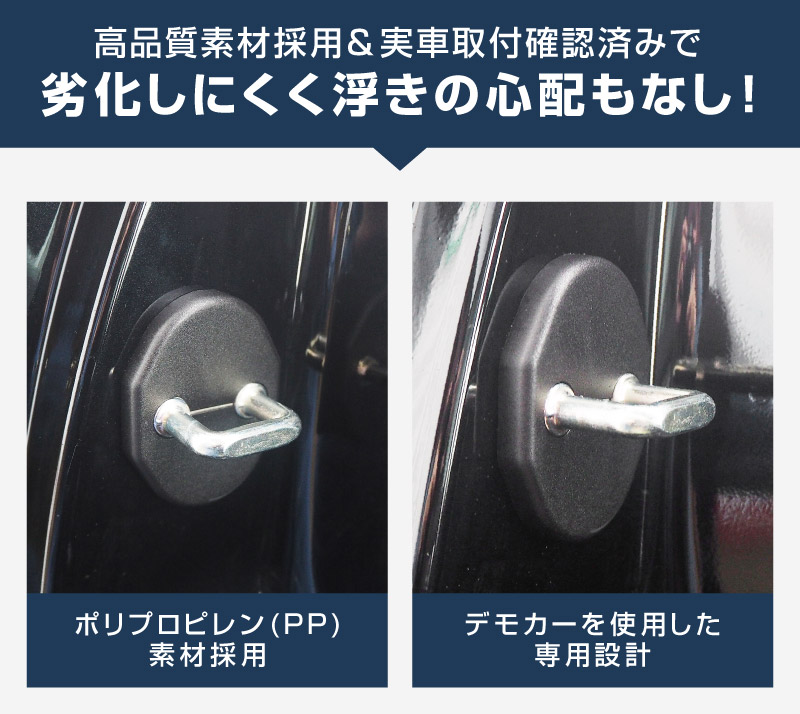 新型CX-5 KM系 ドアストライカーカバー 4P ブラック ｜マツダ MAZDA CX5 2026年フルモデルチェンジ KMYSDP 専用  インテリア カバー 保護 サビ隠し【メール便対象/代引き・配達日時指定不可】
