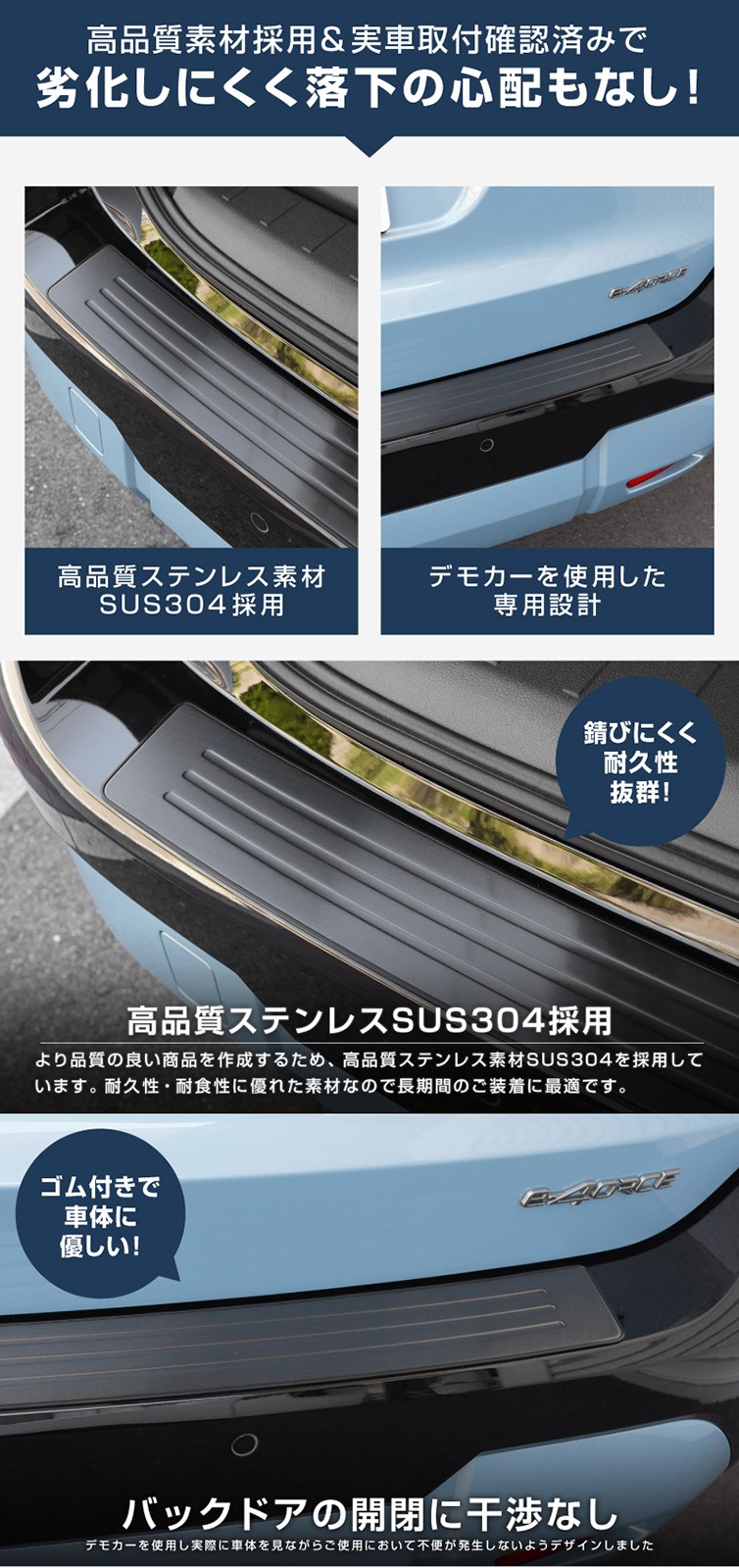 新型キックス P16型 リアバンパーステップガード 1P 車体保護ゴム付き 選べる2カラー シルバーへライン ブラックヘアライン｜日産 ニッサン NISSAN KICKS P16 2026年フルモデルチェンジ 専用 内装 保護 パーツ バックドア トランク アクセサリー 社外【予約販売/10月30日頃入荷予定】