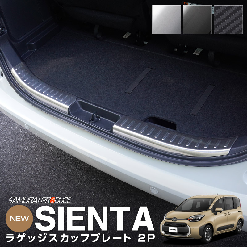 ��2/15��10%off�ۿ��������� 10�� �饲�å� �����åեץ졼�� 2P ���٤�3���顼 ����С�/�֥�å�/�����ܥ�Ĵ�åȥ西 TOYOTA SIENTA 10 MXP�� MXPL10G MXPC10G MXPL15G ���� ���� �ȥ�� �ꥢ �ݸ� �������� �ѡ��� �ɥ쥹���å� ���������꡼ �ҳ��ʡ�ͽ������/�֥�å�:2��28����������С��������ܥ�Ĵ:3��10��������ͽ���