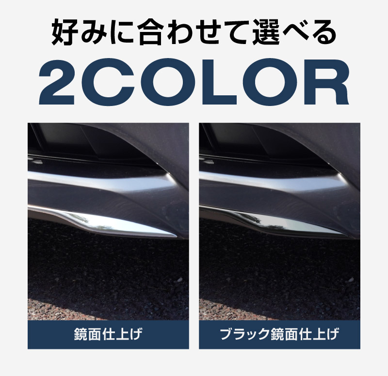 CX-60 KH系 ハイブリッド PHEV 専用 フロントアンダーリップガーニッシュ 1P 選べる2色 鏡面仕上げ ブラック鏡面仕上げ 2026年MC後 対応｜マツダ MAZDA 新型 CX60 専用 外装 フロント カスタム パーツ ドレスアップ アクセサリー 社外品 エアロ