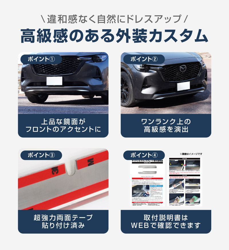 CX-60 KH系 ハイブリッド PHEV 専用 フロントアンダーリップガーニッシュ 1P 選べる2色 鏡面仕上げ ブラック鏡面仕上げ 2026年MC後 対応｜マツダ MAZDA 新型 CX60 専用 外装 フロント カスタム パーツ ドレスアップ アクセサリー 社外品 エアロ