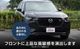 CX-60 KH ϥ֥å PHEV  եȥåץ˥å 1P ٤2 ̻ž夲 ֥å̻ž夲åޥĥ MAZDA CX60   ե  ѡ ɥ쥹å ꡼ ҳ 