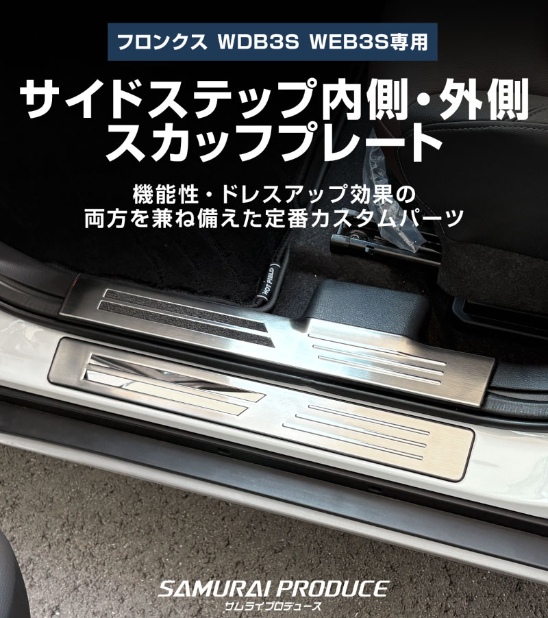 �ڥ��åȳ�ۥե��󥯥� �����åեץ졼�� �����ɥ��ƥå���¦����¦ �ե���ȡ��ꥢ���å� 8P ���٤�3���顼 ����С��إ��饤�� �֥�å��إ��饤�� �����ܥ�Ĵ�å����� SUZUKI FRONX WDB3S WEB3S ���� �������� �ѡ��� �ɥ쥹���å� ���������꡼ ���ץ���� ���� �ҳ� �ݸ� ���ɻ� ����������ͽ������/����С�:2��28��������ͽ���