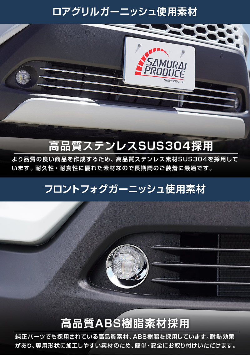 セット割】新型カローラクロス ロアグリル ガーニッシュ ＆ フロント