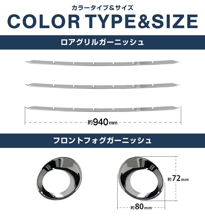 セット割】新型カローラクロス ロアグリル ガーニッシュ ＆ フロント