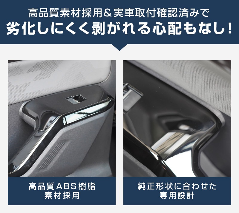 新型RAV4 60系 ウィンドウスイッチパネル 4P ピアノブラック｜トヨタ TOYOTA ラブフォー AXAN64 専用 プラグインハイブリッド PHEV 対応 内装 パーツ アクセサリー インテリア アクセサリー ドレスアップ 内装 保護 カバー 社外【予約販売/6月20日頃入荷予定】
