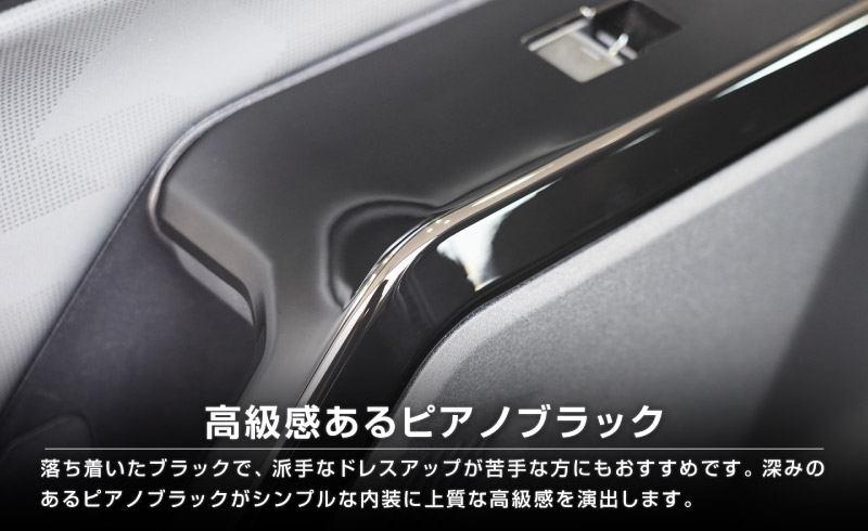 新型RAV4 60系 ウィンドウスイッチパネル 4P ピアノブラック｜トヨタ TOYOTA ラブフォー AXAN64 専用 プラグインハイブリッド PHEV 対応 内装 パーツ アクセサリー インテリア アクセサリー ドレスアップ 内装 保護 カバー 社外【予約販売/6月20日頃入荷予定】