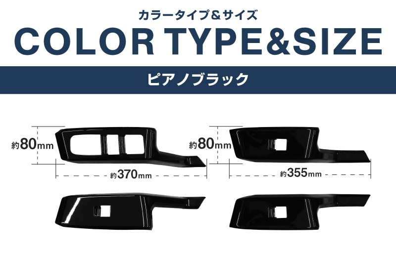 新型RAV4 60系 ウィンドウスイッチパネル 4P ピアノブラック｜トヨタ TOYOTA ラブフォー AXAN64 専用 プラグインハイブリッド PHEV 対応 内装 パーツ アクセサリー インテリア アクセサリー ドレスアップ 内装 保護 カバー 社外【予約販売/6月20日頃入荷予定】