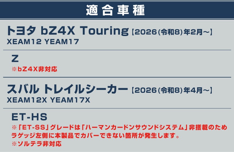 新型bZ4X Touring 10系専用 ラゲッジマット 3P ラバータイプ ブラック トヨタ bZ4X ツーリング スバル トレイルシーカー 共通｜TOYOTA bZ4X Touring SUBARU TRAILSEEKER 専用 防水 立体 3Dマット 社外 背面カバー フロアマット トランクマット ラゲージトレイ 内装 保護 アクセサリー オプション 社外【予約販売/10月30日頃入荷予定】