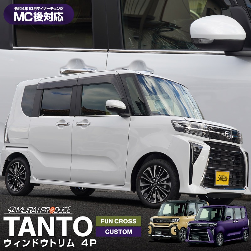 ��2/23�� 20%off�ۿ��������/����ȥ�������/�ե��󥯥��� ����/��� ������ɥ��ȥ�� ���̻ž夲 4P�å����ϥ� DAIHATSU TANTO TANTO CUSTOM FUNCROSS LA650S/LA660S ��������RS ��������X �ɥ쥹���å� �������� ���� �ѡ��� ���������꡼ �ҳ���