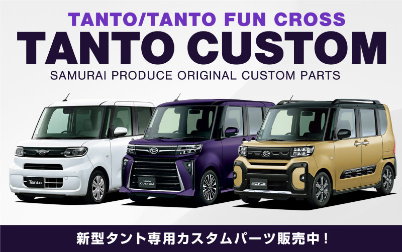 ��2/23�� 20%off�ۿ��������/����ȥ�������/�ե��󥯥��� ����/��� ������ɥ��ȥ�� ���̻ž夲 4P�å����ϥ� DAIHATSU TANTO TANTO CUSTOM FUNCROSS LA650S/LA660S ��������RS ��������X �ɥ쥹���å� �������� ���� �ѡ��� ���������꡼ �ҳ���