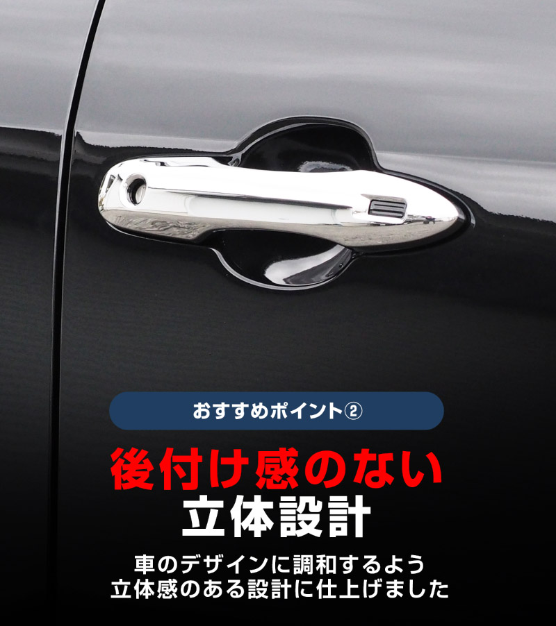 新型ヤリスクロス ヤリス対応 ドアハンドルガーニッシュ メッキ 4P｜トヨタ TOYOTA YARIS CROSS カスタム 専用 パーツ ドレスアップ アクセサリー 社外品 エアロ オプション
