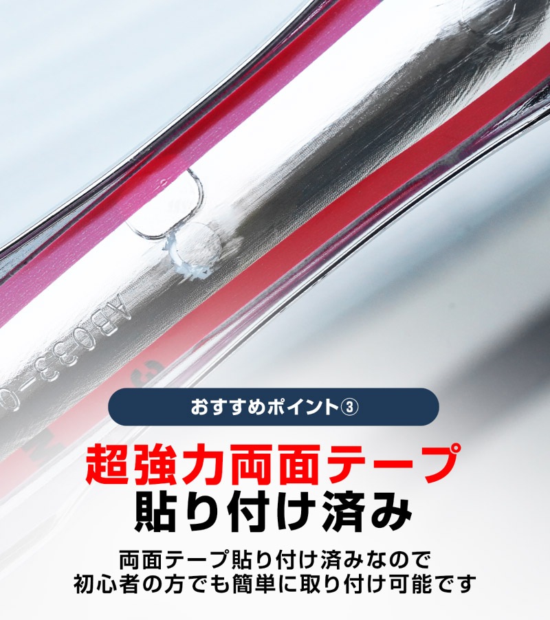 新型ヤリスクロス ヤリス対応 ドアハンドルガーニッシュ メッキ 4P｜トヨタ TOYOTA YARIS CROSS カスタム 専用 パーツ ドレスアップ アクセサリー 社外品 エアロ オプション
