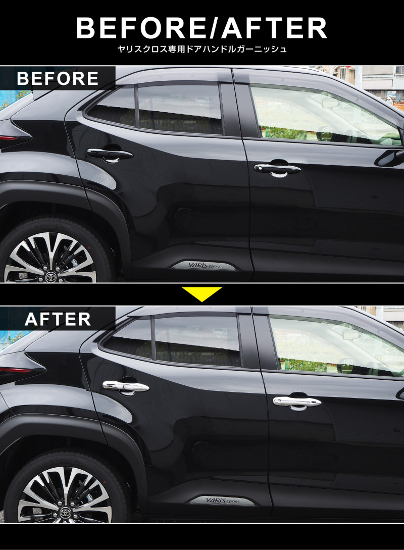 新型ヤリスクロス ヤリス対応 ドアハンドルガーニッシュ メッキ 4P｜トヨタ TOYOTA YARIS CROSS カスタム 専用 パーツ ドレスアップ アクセサリー 社外品 エアロ オプション