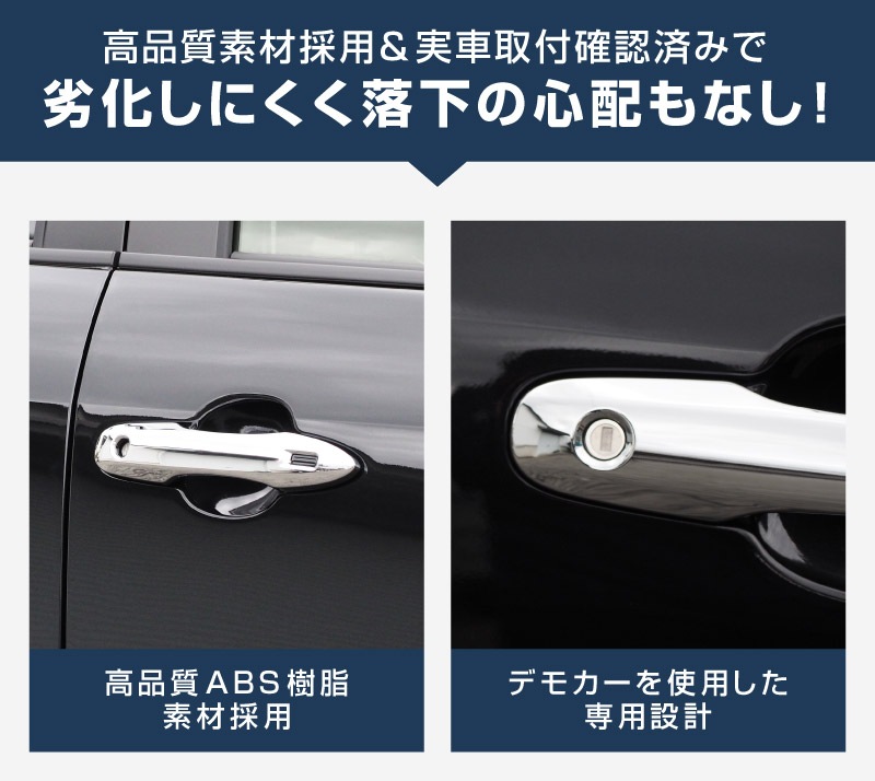 新型ヤリスクロス ヤリス対応 ドアハンドルガーニッシュ メッキ 4P｜トヨタ TOYOTA YARIS CROSS カスタム 専用 パーツ ドレスアップ アクセサリー 社外品 エアロ オプション