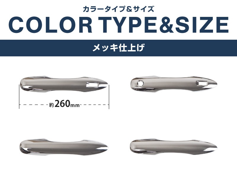 新型ヤリスクロス ヤリス対応 ドアハンドルガーニッシュ メッキ 4P｜トヨタ TOYOTA YARIS CROSS カスタム 専用 パーツ ドレスアップ アクセサリー 社外品 エアロ オプション