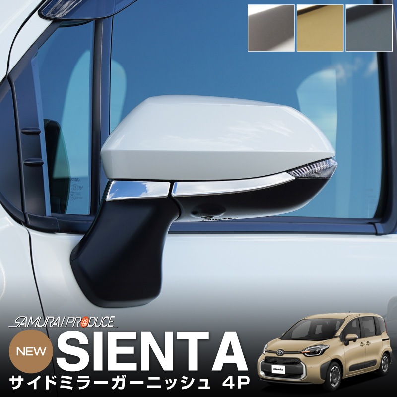  10 ɥߥ顼 ˥å å 4P ٤2顼 ̻ž夲 ֥ååȥ西 TOYOTA SIENTA 10 MXP MXPL10G MXPC10G MXPL15G    ɥߥ顼 ɥ쥹å ꡼ ҳ ڥ᡼о/ãԲġ