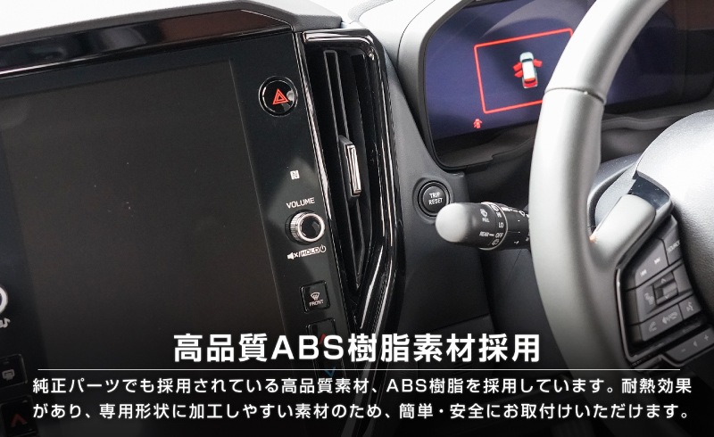【セット割】新型フォレスター SL系 センタードリンクホルダーパネル ＆ モニター下パネル 2P ピアノブラック インテリアパネルセット｜SUBARU スバル FORESTER 専用 パーツ ドレスアップ アクセサリー オプション インテリア フロント カップホルダー カバー 内装 社外