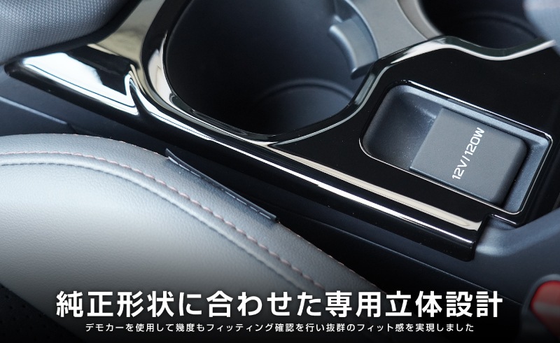 【セット割】新型フォレスター SL系 センタードリンクホルダーパネル ＆ モニター下パネル 2P ピアノブラック インテリアパネルセット｜SUBARU スバル FORESTER 専用 パーツ ドレスアップ アクセサリー オプション インテリア フロント カップホルダー カバー 内装 社外