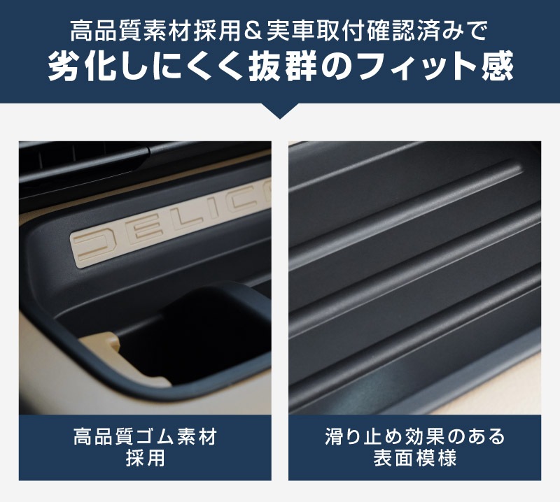 三菱 新型デリカミニ 運転席 助手席 インパネトレイカバー 2P ゴムタイプ ブラック 2025年フルモデルチェンジ後専用｜MITSUBISHI DELICA MINI 専用 パーツ 防水 ドリンクホルダー ボトルホルダー カバー アクセサリー マット 便利グッズ アイテム 滑り止め 小物入れ 収納 内装 社外