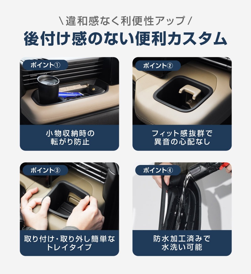 三菱 新型デリカミニ 運転席 助手席 インパネトレイカバー 2P ゴムタイプ ブラック 2025年フルモデルチェンジ後専用｜MITSUBISHI DELICA MINI 専用 パーツ 防水 ドリンクホルダー ボトルホルダー カバー アクセサリー マット 便利グッズ アイテム 滑り止め 小物入れ 収納 内装 社外