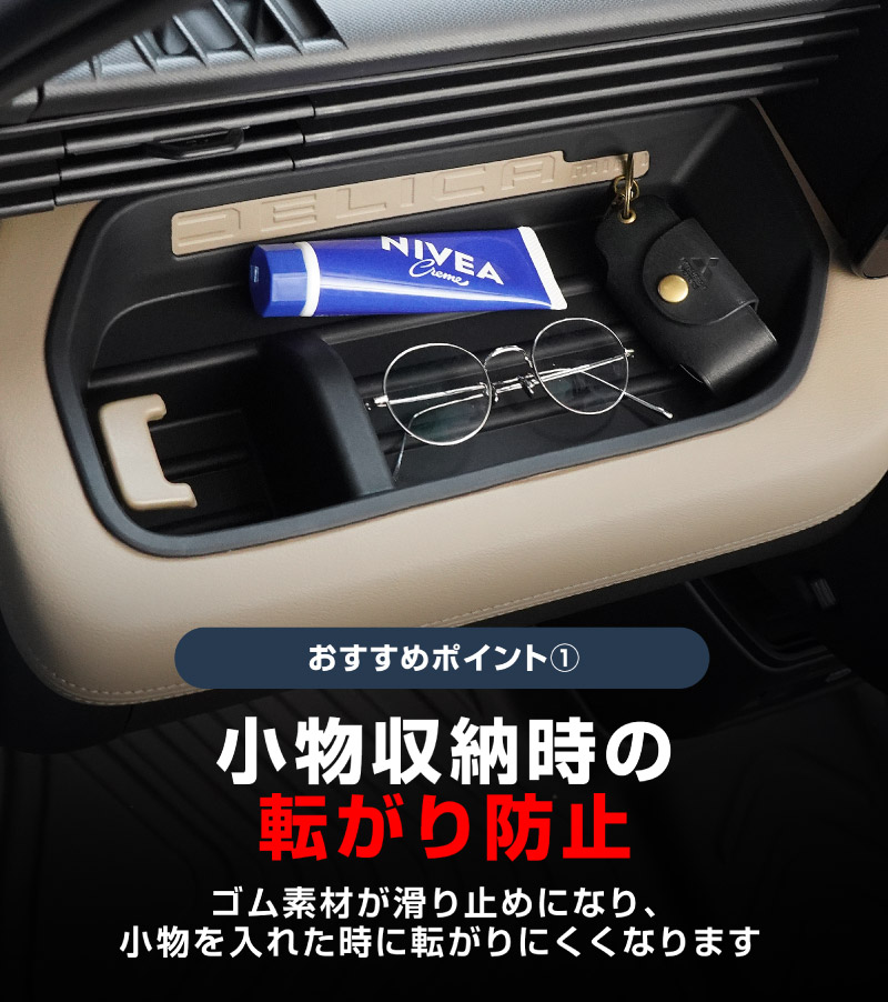 三菱 新型デリカミニ 運転席 助手席 インパネトレイカバー 2P ゴムタイプ ブラック 2025年フルモデルチェンジ後専用｜MITSUBISHI DELICA MINI 専用 パーツ 防水 ドリンクホルダー ボトルホルダー カバー アクセサリー マット 便利グッズ アイテム 滑り止め 小物入れ 収納 内装 社外