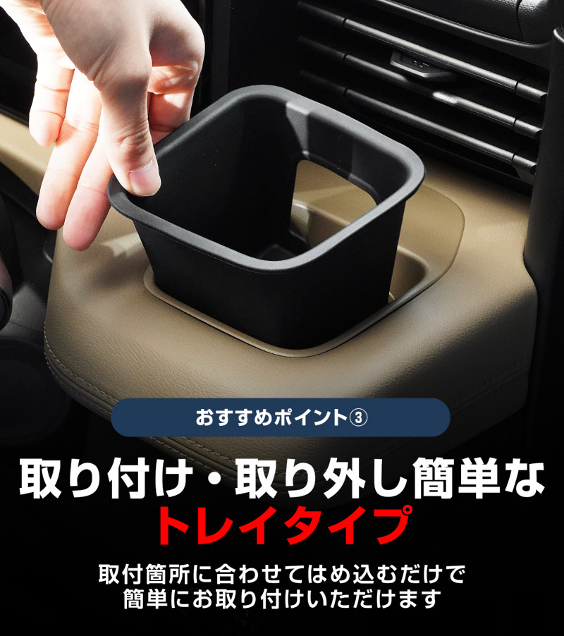 三菱 新型デリカミニ 運転席 助手席 インパネトレイカバー 2P ゴムタイプ ブラック 2025年フルモデルチェンジ後専用｜MITSUBISHI DELICA MINI 専用 パーツ 防水 ドリンクホルダー ボトルホルダー カバー アクセサリー マット 便利グッズ アイテム 滑り止め 小物入れ 収納 内装 社外