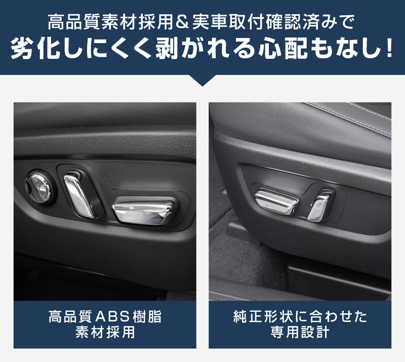 新型CX-5 KM系 パワーシートボタンカバー 左右セット 6P メッキ仕上げ ｜マツダ MAZDA CX5 2026年フルモデルチェンジ KMYSDP 専用 マフラー カスタム パーツ ドレスアップ アクセサリー オプション インテリア パネル 内装 カバー カー用品 社外 保護 傷防止 キズ隠し