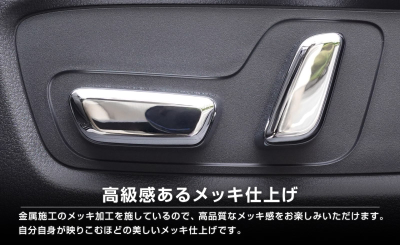 新型CX-5 KM系 パワーシートボタンカバー 左右セット 6P メッキ仕上げ ｜マツダ MAZDA CX5 2026年フルモデルチェンジ KMYSDP 専用 マフラー カスタム パーツ ドレスアップ アクセサリー オプション インテリア パネル 内装 カバー カー用品 社外 保護 傷防止 キズ隠し