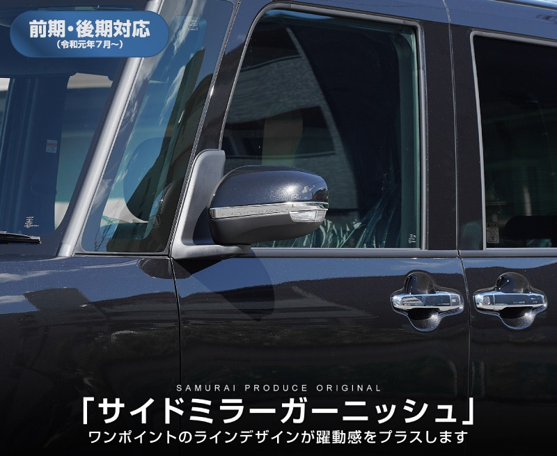 /ȥ/ե󥯥 / ɥߥ顼˥å ̻ž夲 2Påϥ DAIHATSU TANTO TANTO CUSTOM FUNCROSS LA650S/LA660S RS X ɥ쥹å ꡼ ҳ    ѡ ɥߥ顼
