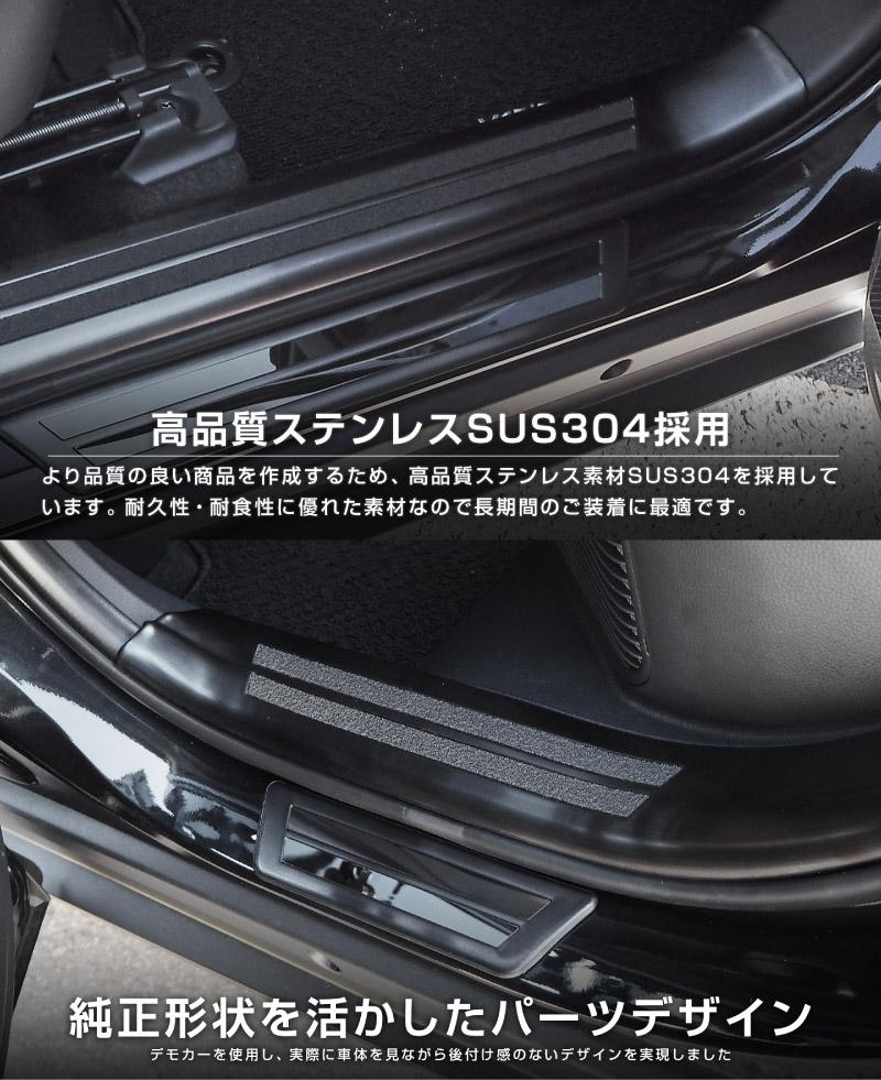 【セット割】新型ヤリスクロス サイドステップ 内側スカッフプレート＆外側 フロント・リアセット ブラックヘアライン｜トヨタ TOYOTA YARIS CROSS カスタム 専用 パーツ【予約販売/5月20日頃入荷予定】