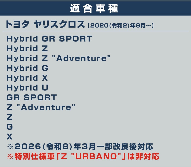 【セット割】新型ヤリスクロス サイドステップ 内側スカッフプレート＆外側 フロント・リアセット ブラックヘアライン｜トヨタ TOYOTA YARIS CROSS カスタム 専用 パーツ【予約販売/5月20日頃入荷予定】