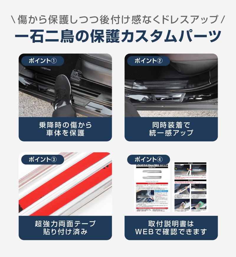 【セット割】新型ヤリスクロス サイドステップ 内側スカッフプレート＆外側 フロント・リアセット ブラックヘアライン｜トヨタ TOYOTA YARIS CROSS カスタム 専用 パーツ【予約販売/5月20日頃入荷予定】